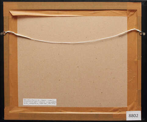 Белякова Екатерина Михайловна. Сцена в цветущем саду